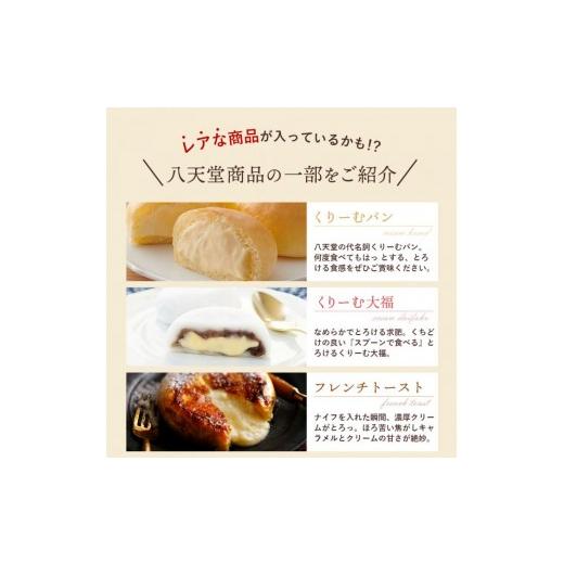 ふるさと納税 菓子 詰合せ 広島県 三原市  八天堂 訳あり スイーツ詰め合わせ 40個 くりーむ パン 菓子パン スイーツ お得 大容量 個包装 冷凍 人気 おすすめ …_4