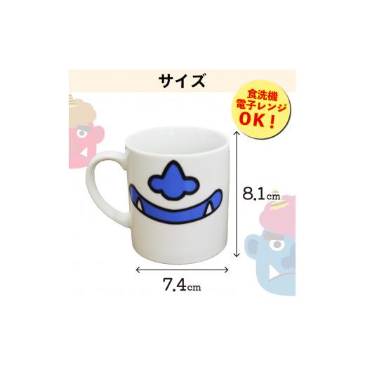 ふるさと納税 食器・グラス マグカップ 京都府 福知山市 鬼マグカップ 青鬼バージョン (1点) fc-DS001 RABOTの画像