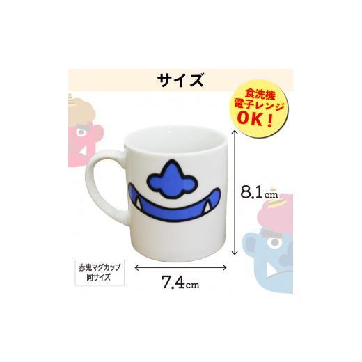 ふるさと納税 食器・グラス マグカップ 京都府 福知山市 鬼マグカップ 赤鬼バージョン (1点) fc-DS002 RABOTの画像