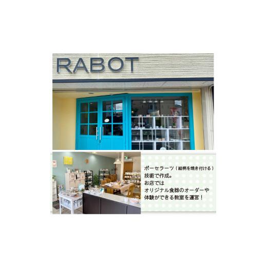 ふるさと納税 食器・グラス マグカップ 京都府 福知山市 鬼マグカップ 赤鬼バージョン (1点) fc-DS002 RABOTの画像