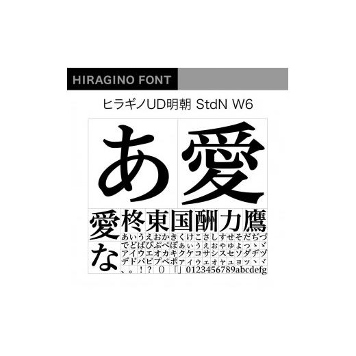 ふるさと納税 パソコン・周辺機器 京都府 京都市  ヒラギノフォント ふるさと納税セット ヒラギノUD14書体（ライセンス版）SCREENの画像