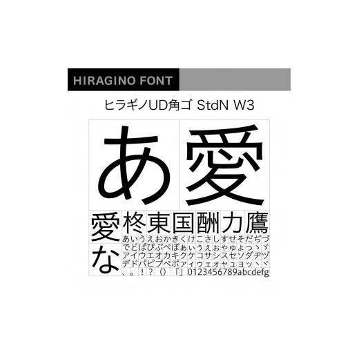 ふるさと納税 パソコン・周辺機器 京都府 京都市  ヒラギノフォント ふるさと納税セット ヒラギノUD14書体（ライセンス版）SCREENの画像