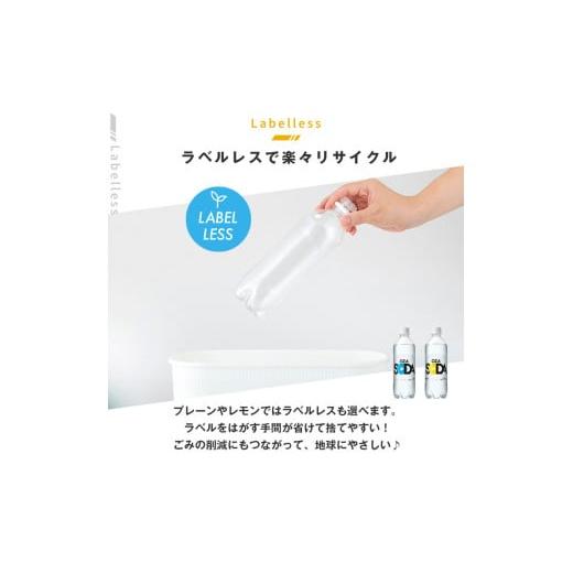 ふるさと納税 炭酸飲料 ソーダ水 山形県 山形市 OZA SODA 強炭酸水 500ml×24本×3か月 計72本 ラベルレス(プレーン) FZ24-257 ラベルレス(プレーン) (24本×3…_4