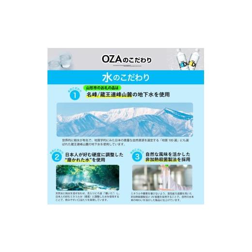 ふるさと納税 炭酸飲料 ソーダ水 山形県 山形市 OZA SODA 強炭酸水 500ml×24本×3か月 計72本 ラベルレス(プレーン) FZ24-257 ラベルレス(プレーン) (24本×3…_5