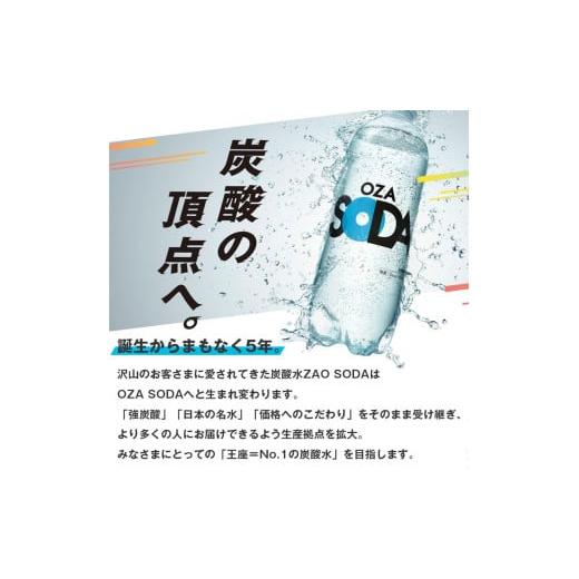 ふるさと納税 炭酸飲料 ソーダ水 山形県 山形市 OZA SODA 強炭酸水 500ml×24本×3回 計72本 隔月配送 ラベルレス(レモン) FZ24-265 ラベルレス レモン(24本×…_2