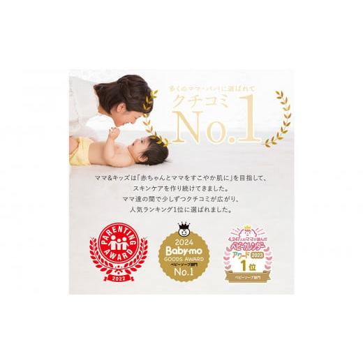 ふるさと納税 雑貨・日用品 北海道 白老町 ママ＆キッズ ベビー全身シャンプー 詰め替え用460ml 2個セット ベビーグッズ 新生児 ベビーソープ 沐浴 お風呂 赤…_3