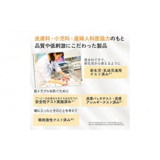ふるさと納税 雑貨・日用品 北海道 白老町 ママ＆キッズ ベビー全身シャンプー 詰め替え用460ml 2個セット ベビーグッズ 新生児 ベビーソープ 沐浴 お風呂 赤…_7