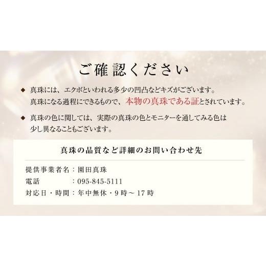 ふるさと納税 アクセサリー ペンダント 長崎県 長崎市 あこや真珠 (8-8.5mm珠) スルーペンダント ／ K18 ホワイトゴールド ジュエリー アクセサリー あこや 宝…_5
