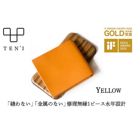 ふるさと納税 財布 千葉県 市川市 TEN'I 修理無縁の永年設計極薄財布(牛革) カラー:イエロー 12203-0231 イエロー
