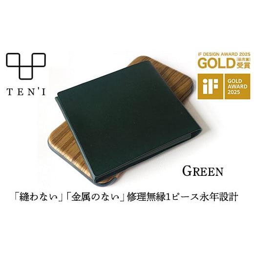 ふるさと納税 財布 千葉県 市川市 TEN'I 修理無縁の永年設計極薄財布(牛革) カラー:グリーン 12203-0232 グリーン