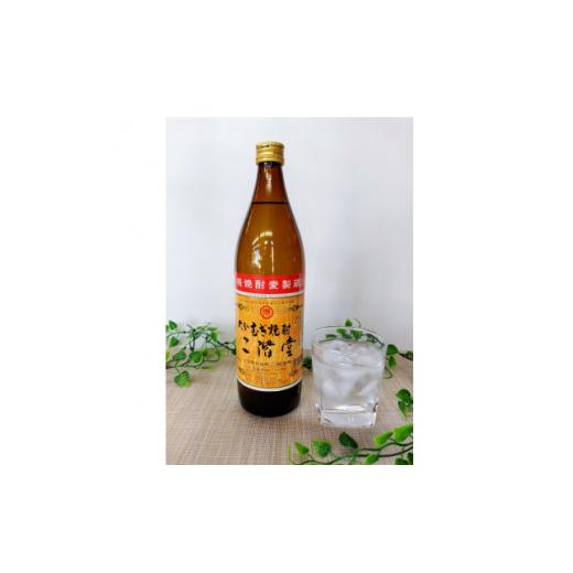 ふるさと納税 強い酒 麦 少なからず県 有り明け方町  毎月定期便 少なからずむぎ強い酒 二階堂25度(900ml)4本仕かける全12回 4055327