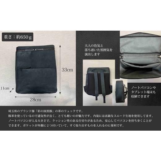 ふるさと納税 カバン リュック 埼玉県 深谷市 enrio リュック　 カラー：グレー 　 11218-0801-B カラー：グレーの画像