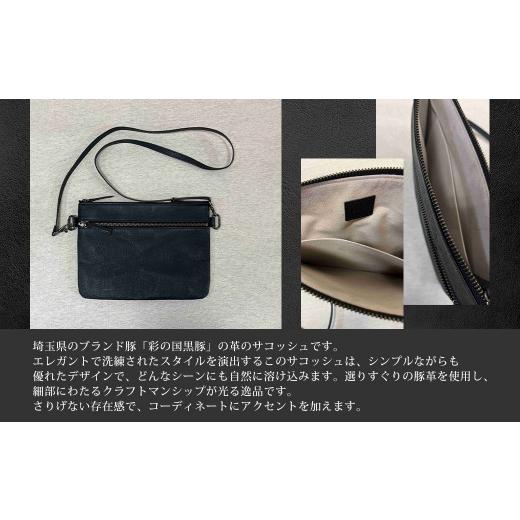 ふるさと納税 カバン ボディバッグ・ワンショルダー 埼玉県 深谷市 enrio サコッシュ　 カラー：グレー 　 11218-0805-B カラー：グレー_2
