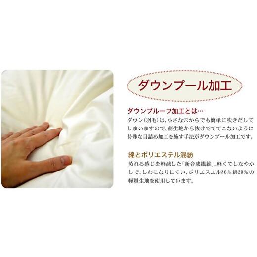 ふるさと納税 タオル・寝具 掛け布団 三重県 松阪市 11-6 ザ・羽毛布団 エクセルゴールドラベル ダブル 190×210cmイングランドダウン90％ 日本羽毛製品共同…_6