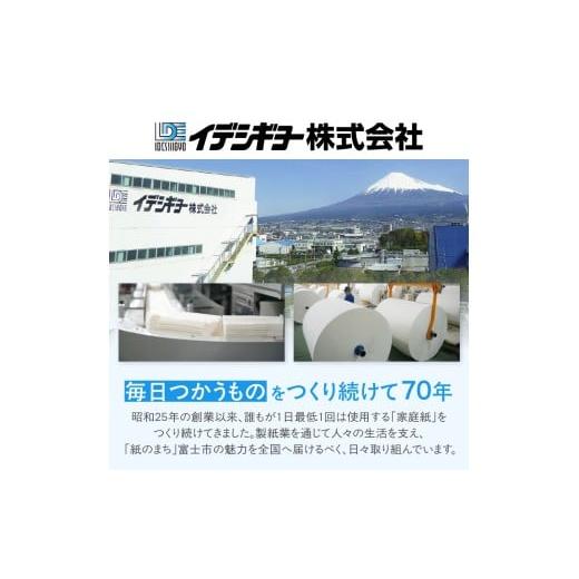 ふるさと納税 雑貨・日用品 静岡県 富士市 トイレットペーパー 「ボレロ」 ダブル 48ロール (12R×4パック) パルプ100％ ふんわり やわらか 花束の香り 香り付…_3