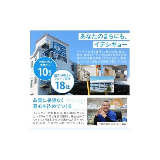 ふるさと納税 雑貨・日用品 静岡県 富士市 トイレットペーパー 「ボレロ」 ダブル 48ロール (12R×4パック) パルプ100％ ふんわり やわらか 花束の香り 香り付…_4