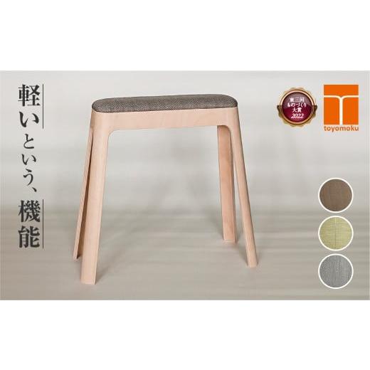 ふるさと納税 家具 インテリア・寝具・収納 愛知県 豊橋市 イエローグリーン toyomoku Light stool camel ライトスツール キャメル イエローグリーン
