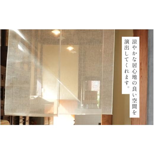 ふるさと納税 織物・繊維品 奈良県 奈良市 岡井麻布商店 麻蚊帳のれん 生成 きなり 90cm×90cm のれん 暖簾 おしゃれ シンプル 麻 ナチュラル 和風 洋風 間仕…の画像