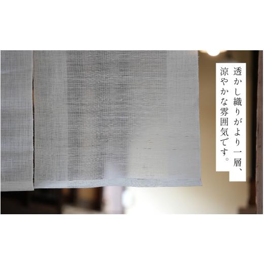 ふるさと納税 織物・繊維品 奈良県 奈良市 岡井麻布商店 透かし織り麻のれん 生成 87cm×100cm のれん 暖簾 おしゃれ シンプル 麻 和風 玄関 奈良県 奈良市 な…の画像