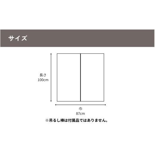 ふるさと納税 織物・繊維品 奈良県 奈良市 岡井麻布商店 透かし織り麻のれん 生成 87cm×100cm のれん 暖簾 おしゃれ シンプル 麻 和風 玄関 奈良県 奈良市 な…の画像