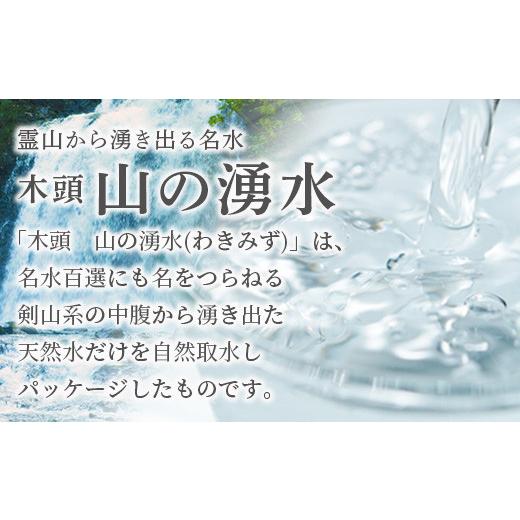ふるさと納税 水・ミネラルウォーター 1L〜2L 徳島県 那賀町 《5年保存水》山の湧水 (天然ミネラルウォーター) 1.8L×6本×2ケース 計12本 徳島県 那賀町 国産…_2