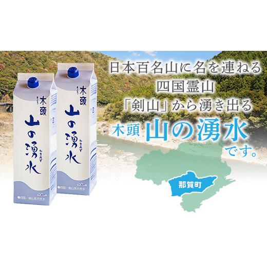 ふるさと納税 水・ミネラルウォーター 1L〜2L 徳島県 那賀町 《5年保存水》山の湧水 (天然ミネラルウォーター) 1.8L×6本×2ケース 計12本 徳島県 那賀町 国産…_3