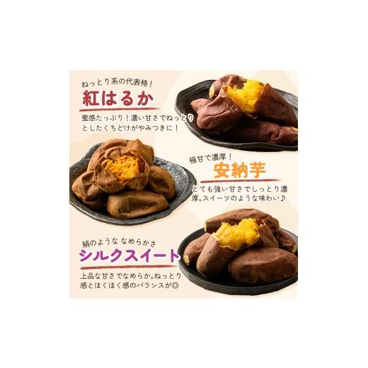 ふるさと納税 野菜類 サツマイモ 鹿児島県 姶良市 a956-D 冷凍焼き芋スイーツセット 計2.35kg (Dセット：冷凍焼き芋（紅はるか・安納芋）各1kg×2袋、焼き芋か…の画像