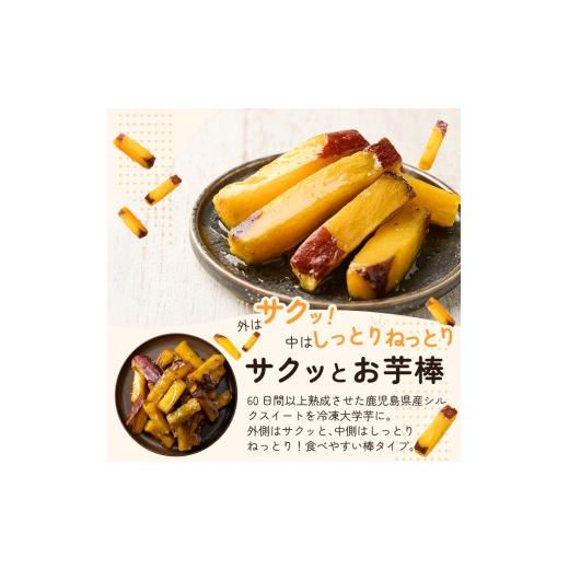 ふるさと納税 野菜類 サツマイモ 鹿児島県 姶良市 a956-D 冷凍焼き芋スイーツセット 計2.35kg (Dセット：冷凍焼き芋（紅はるか・安納芋）各1kg×2袋、焼き芋か…の画像