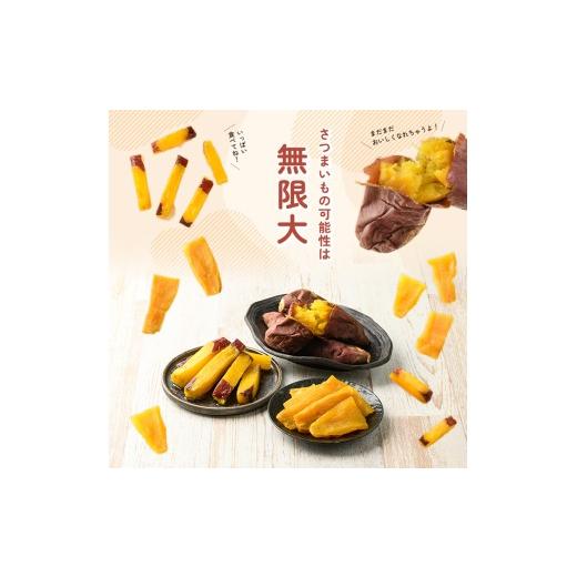 ふるさと納税 野菜類 サツマイモ 鹿児島県 姶良市 a956-D 冷凍焼き芋スイーツセット 計2.35kg (Dセット：冷凍焼き芋（紅はるか・安納芋）各1kg×2袋、焼き芋か…の画像