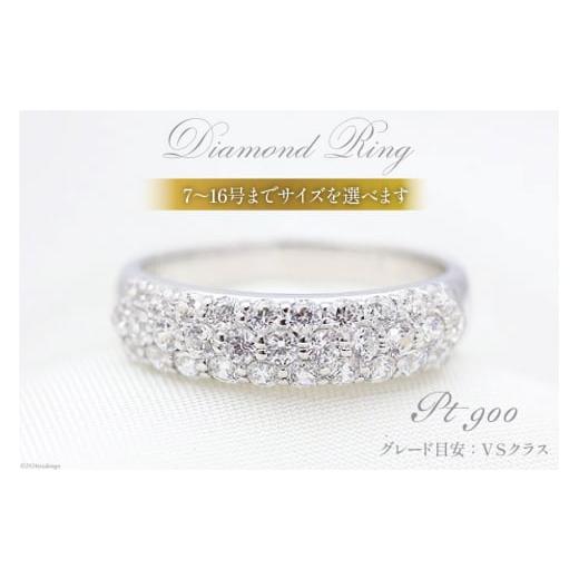 ふるさと納税 アクセサリー リング 山梨県 韮崎市 12号 指輪 PT900 プラチナ ダイヤモンド 0.9ct パヴェ ダイヤリング f045-pt 20743760-k 細め ハーフ アクセ…