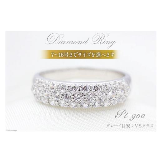 ふるさと納税 アクセサリー リング 山梨県 韮崎市 13号 指輪 PT900 プラチナ ダイヤモンド 0.9ct パヴェ ダイヤリング f045-pt 20743760-m 細め ハーフ アクセ…