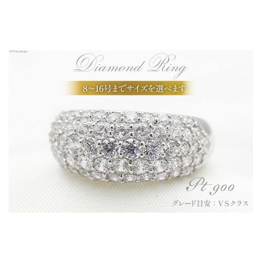 ふるさと納税 アクセサリー リング 山梨県 韮崎市 13号 指輪 PT900 プラチナ ダイヤモンド 計2.0ct パヴェ リング f046-pt 20743761-k 豪華 月甲丸 幅広 アク…
