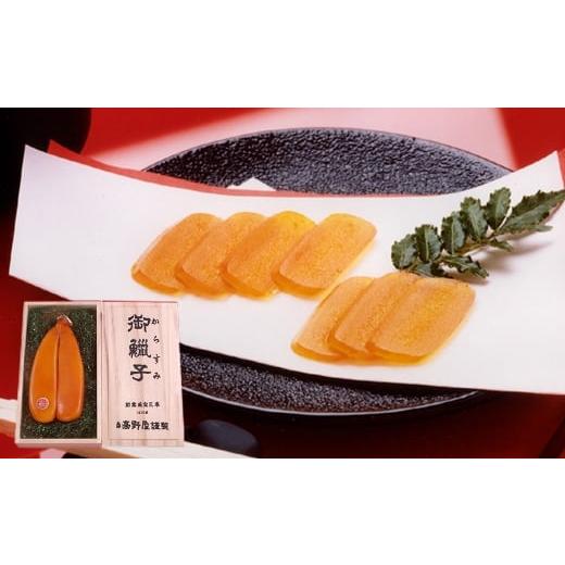 ふるさと納税 魚貝類 長崎県 長崎市 からすみ三昧 セットC 珍味 料理 おつまみ カラスミ 酒の肴 つまみ 魚卵の画像