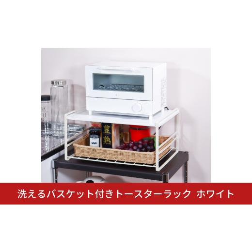 ふるさと納税 雑貨・日用品 新潟県 三条市 洗えるバスケット付き