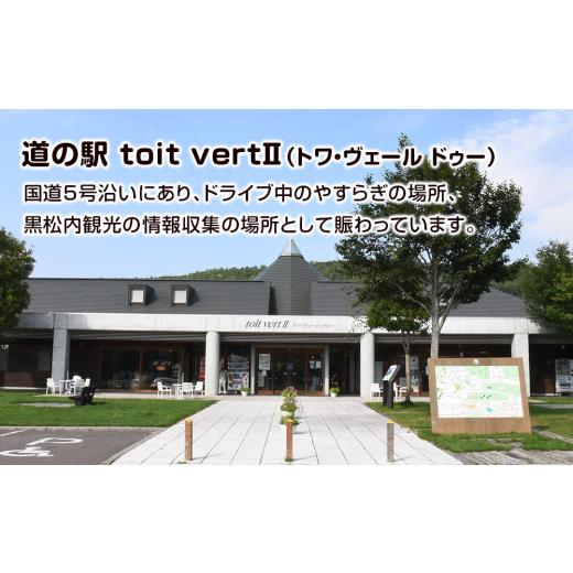 ふるさと納税 お食事券 北海道 黒松内町 ピザチケット（Mサイズ8枚）_4