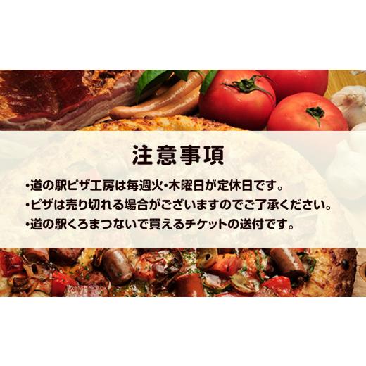 ふるさと納税 お食事券 北海道 黒松内町 ピザチケット（Mサイズ8枚）_5