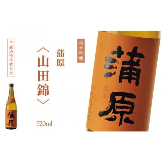二本松 ふるさと納税 日本酒 純米大吟醸酒 秋田県 能代市 日本酒 特別純米大
