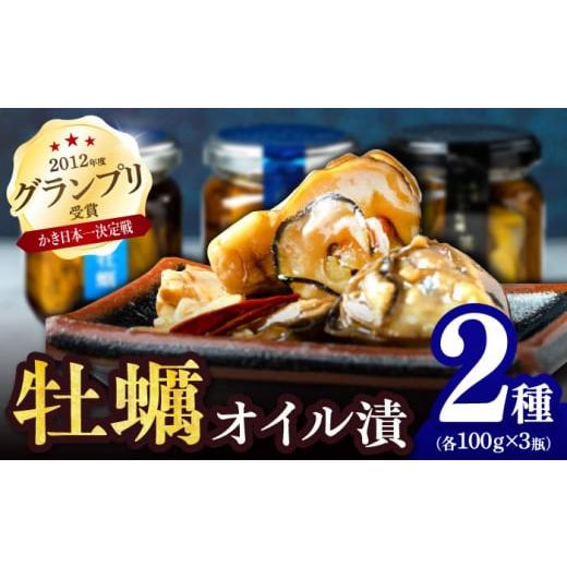 ふるさと納税 牡蠣 長崎県 諫早市 小長井牡蠣燻製油絵の具漬け2種 ／ 牡蠣 かき 柿 オリーブ油絵の具 貝 ／ 諌早市 ／ 諫早湾漁業一緒になる倶楽部 AHBJ007