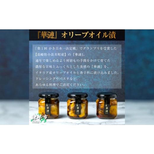 ふるさと納税 牡蠣 長崎県 諫早市 小長井牡蠣燻製油絵の具漬け2種 ／ 牡蠣 かき 柿 オリーブ油絵の具 貝 ／ 諌早市 ／ 諫早湾漁業一緒になる倶楽部 AHBJ007
