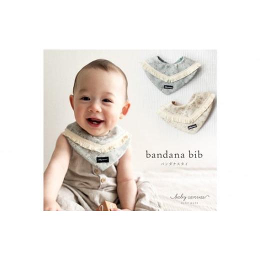 ふるさと納税 雑貨・日用品 山口県 下松市 フリンジがおしゃれなバンダナスタイ modaペイズリー柄 ブルー / ベビー 赤ちゃん 用品 グッズ 山口県 No.194-02 …