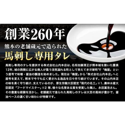 ふるさと納税 馬肉 熊本県 津奈木町  6ヶ月定期便 馬刺し 赤身馬刺し 1.5kg 馬刺し 約100g×15ブロック (タレ5ml×15袋) 純国産 熊本肥育 肉 生食用 冷凍《お…の画像