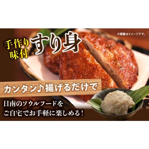ふるさと納税 魚貝類 かまぼこ 宮崎県 日南市 味付 すり身 2種類 セット 合計2kg (500g×4パック) とび天 練り物 おかず おつまみ おやつ お弁当 食品 グルメ …の画像