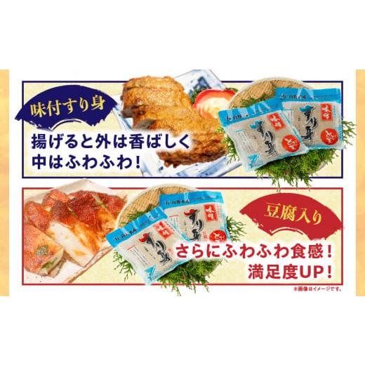 ふるさと納税 魚貝類 かまぼこ 宮崎県 日南市 味付 すり身 2種類 セット 合計2kg (500g×4パック) とび天 練り物 おかず おつまみ おやつ お弁当 食品 グルメ …の画像