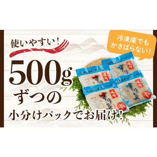 ふるさと納税 魚貝類 かまぼこ 宮崎県 日南市 味付 すり身 2種類 セット 合計2kg (500g×4パック) とび天 練り物 おかず おつまみ おやつ お弁当 食品 グルメ …の画像