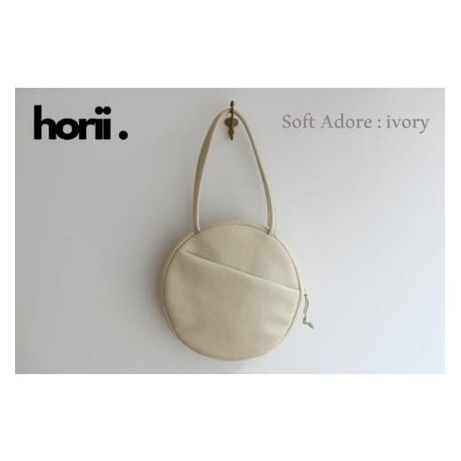 ふるさと納税 カバン 手提げ 兵庫県 西脇市 horii. ラウンドバッグ "ソフト アドレ" アイボリー Soft Adore(66-22)PAGOT 本革 レザーバッグ レデ…