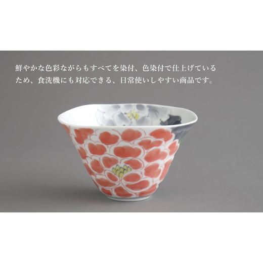 ふるさと納税 食器・グラス 皿 佐賀県 有田町 有田焼 食洗機対応 なぶり深小丼 薄墨牡丹 薄墨朱牡丹 2個セット 泰山 器 食器 ボウル 丼 どんぶり 鉢 A45-396の画像
