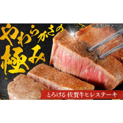 ふるさと納税 牛肉 ステーキ 佐賀県 吉野ヶ里町  12回定期便 毎月 140g× 2枚 ヒレ ステーキ 佐賀牛 総計 3.36kg 極上の柔らかさ | 牛肉 肉 黒毛和牛 和牛 赤…_2