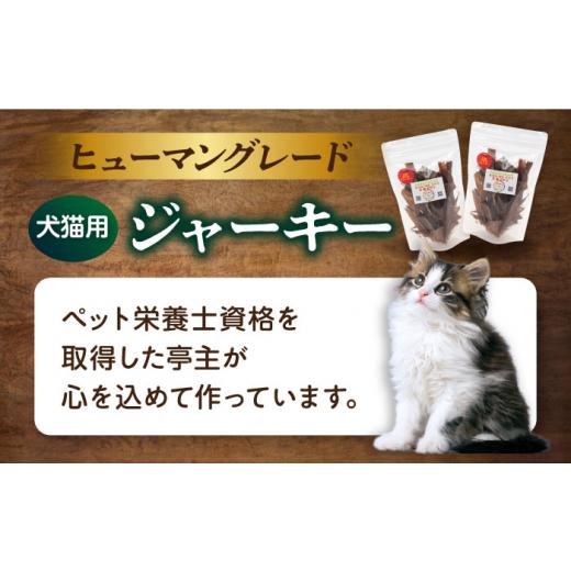 ふるさと納税 魚貝類 神奈川県 横須賀市  全6回定期便 犬猫おやつ 三崎マグロジャーキー（80g×2袋） ペット 犬 猫 手作り 国産 てづくり こだわり ドッグフー…の画像