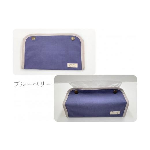 ふるさと納税 雑貨・日用品 岐阜県 大垣市 のこり染 ティッシュボックスカバー ブルーベリー ブルーベリー