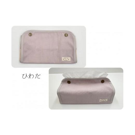ふるさと納税 雑貨・日用品 岐阜県 大垣市 のこり染 ティッシュボックスカバー ひわだ ひわだ